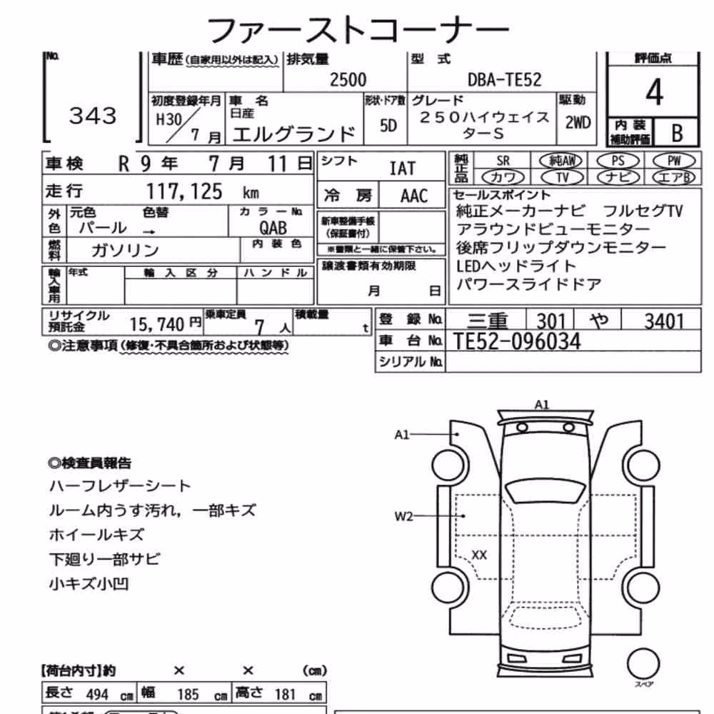 Notka aukcyjna: NISSAN ELGRAND 5D 250 HIGHWAY STAR S