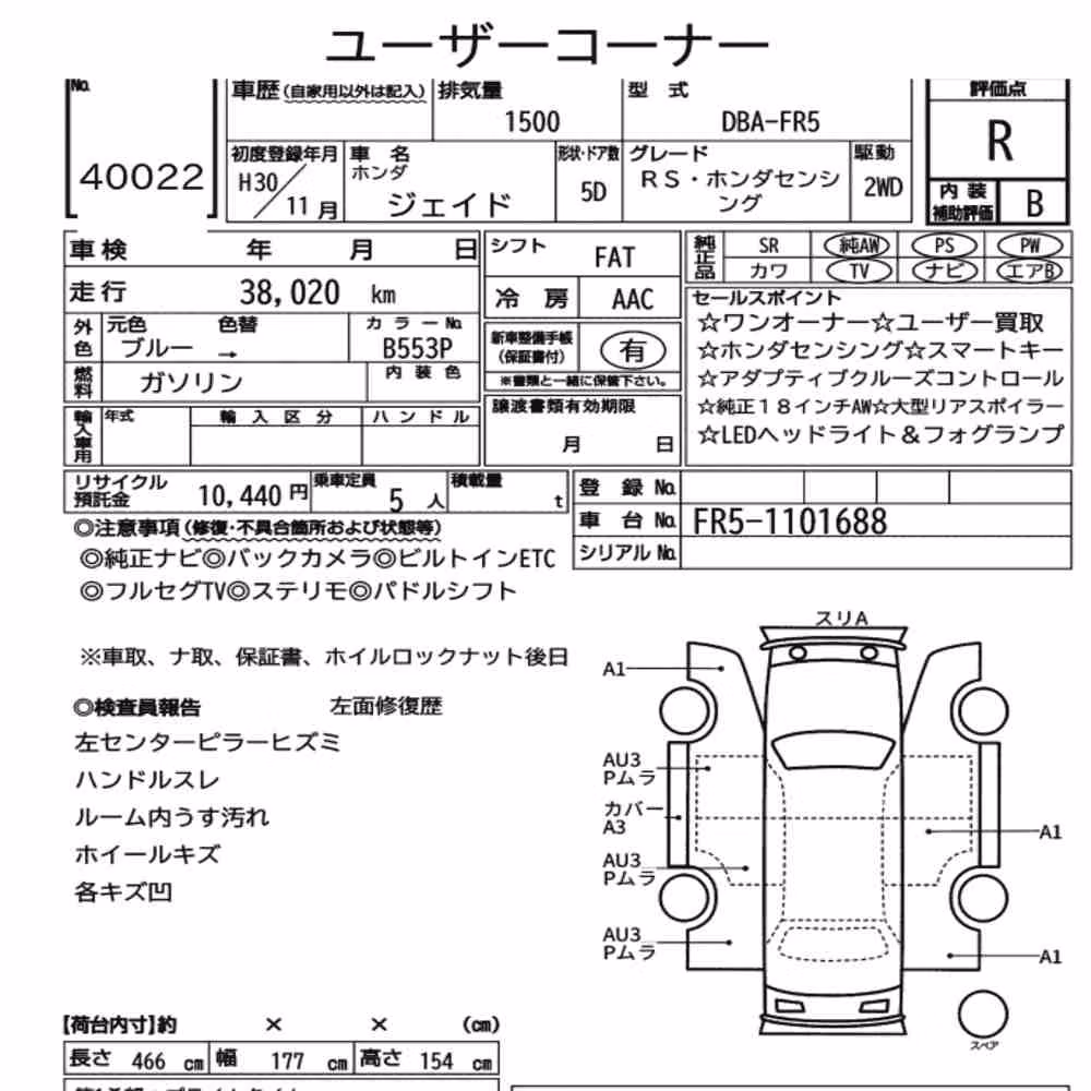 Notka aukcyjna: HONDA JADE RS・HONDA SENSING