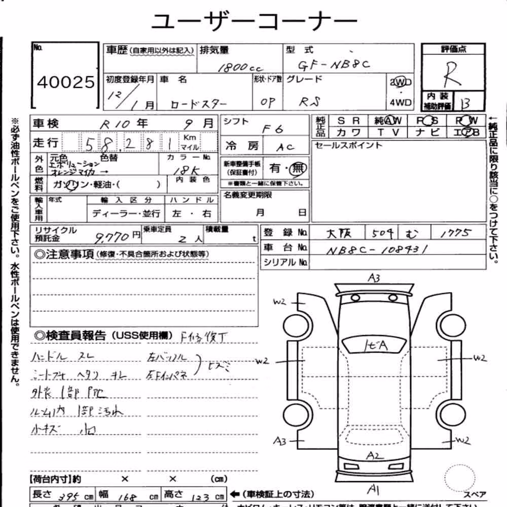 Notka aukcyjna: MAZDA ROADSTER RS