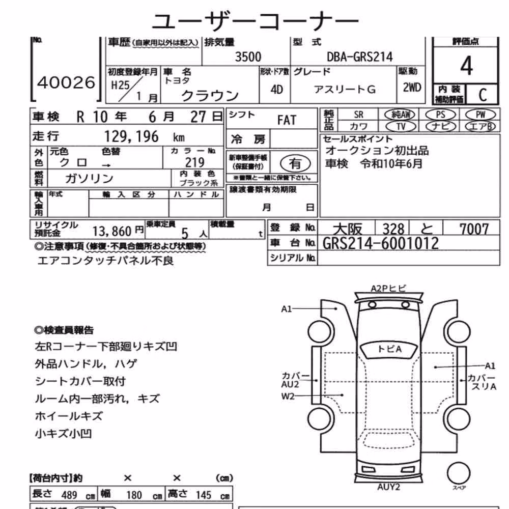 Notka aukcyjna: TOYOTA CROWN 4D ATHLETE G