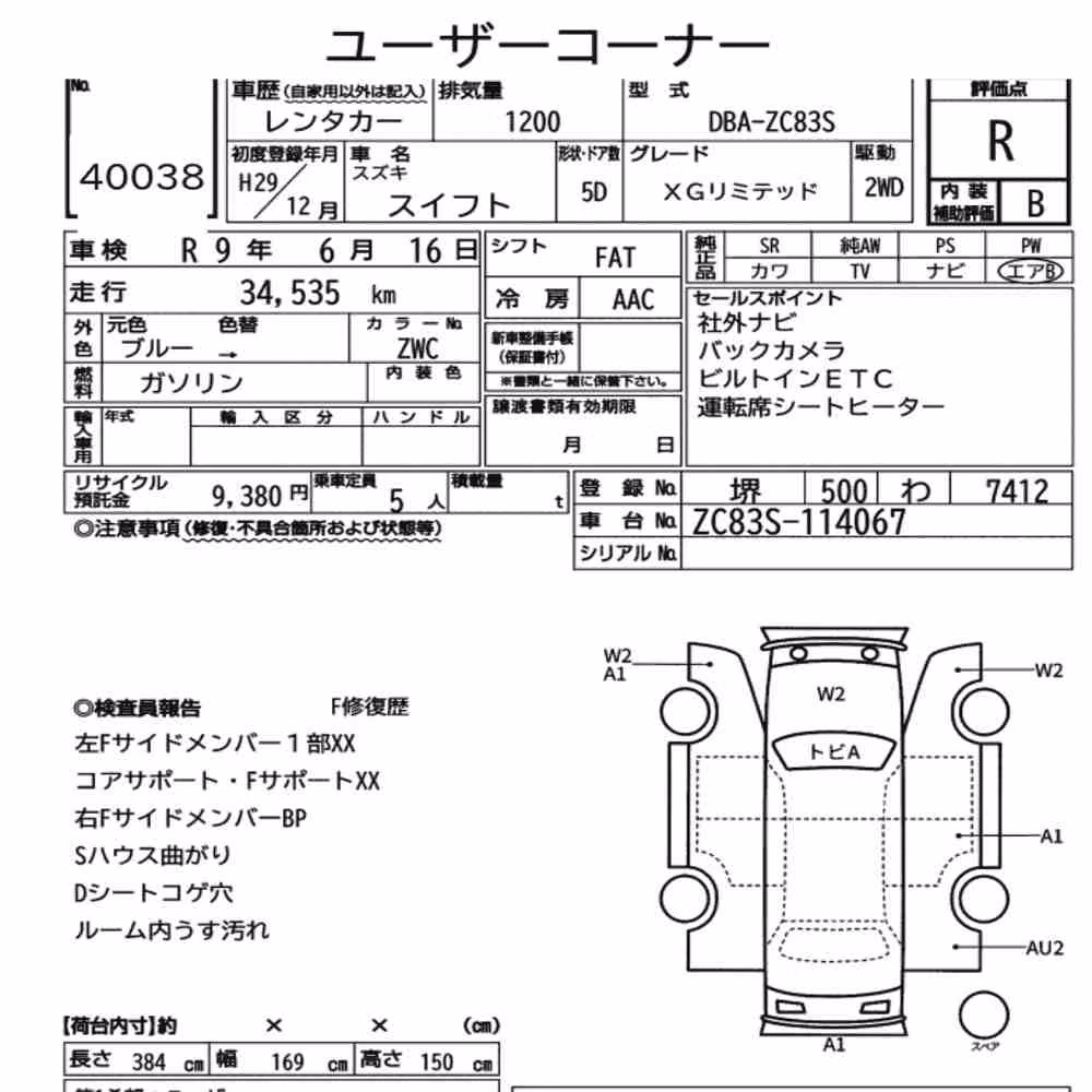 Notka aukcyjna: SUZUKI SWIFT 5D XG LIMITED