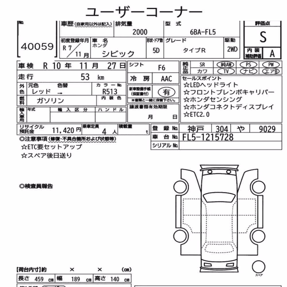 Notka aukcyjna: HONDA CIVIC 5D TYPE R