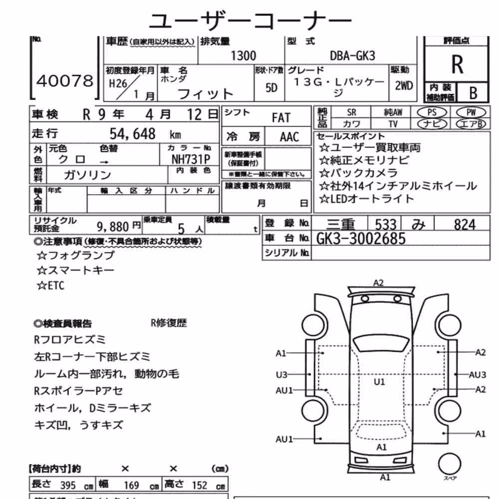 Notka aukcyjna: HONDA FIT 13G・L PACKAGE