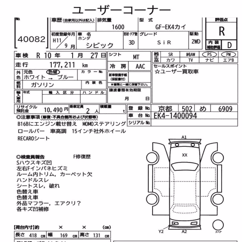 Notka aukcyjna: HONDA CIVIC 3D SIR