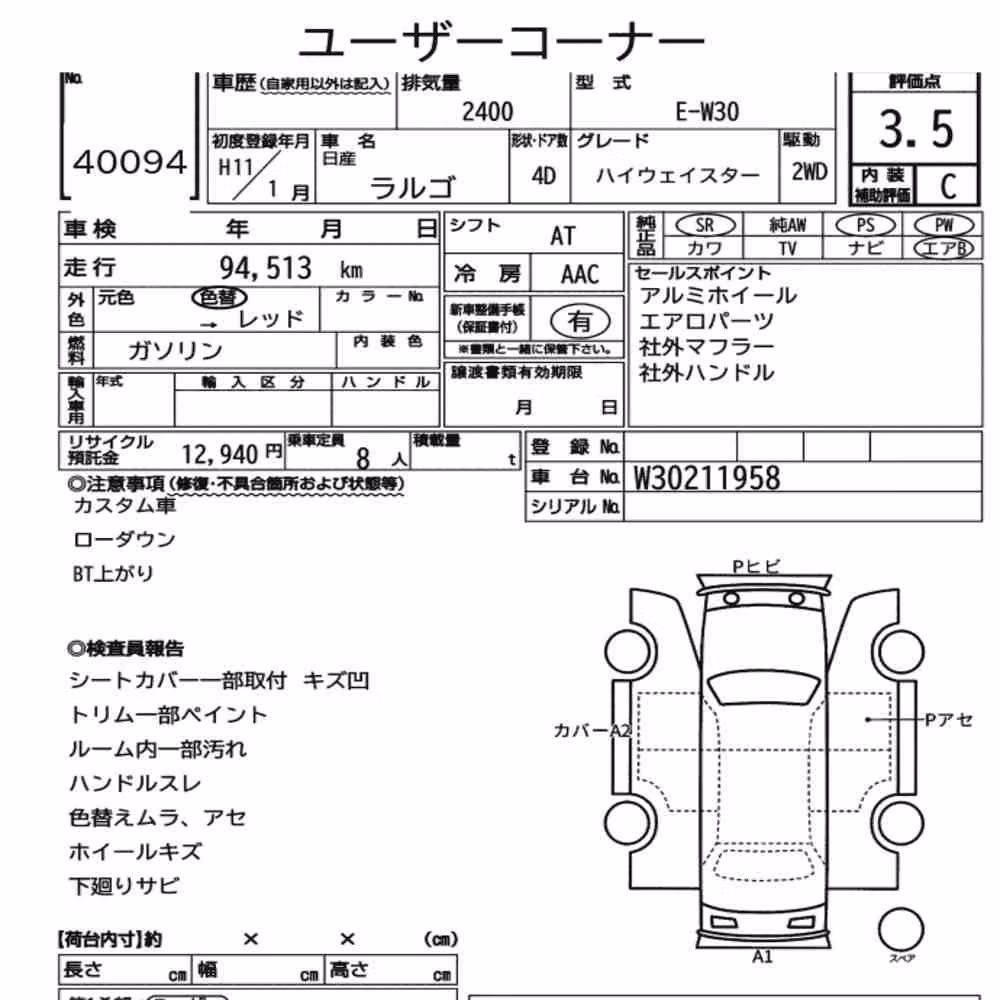 Notka aukcyjna: NISSAN LARGO HIGHWAY STAR