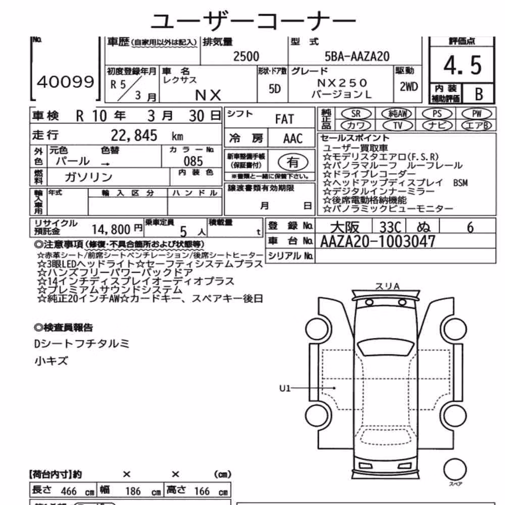 Notka aukcyjna: LEXUS NX NX250 VERSION L