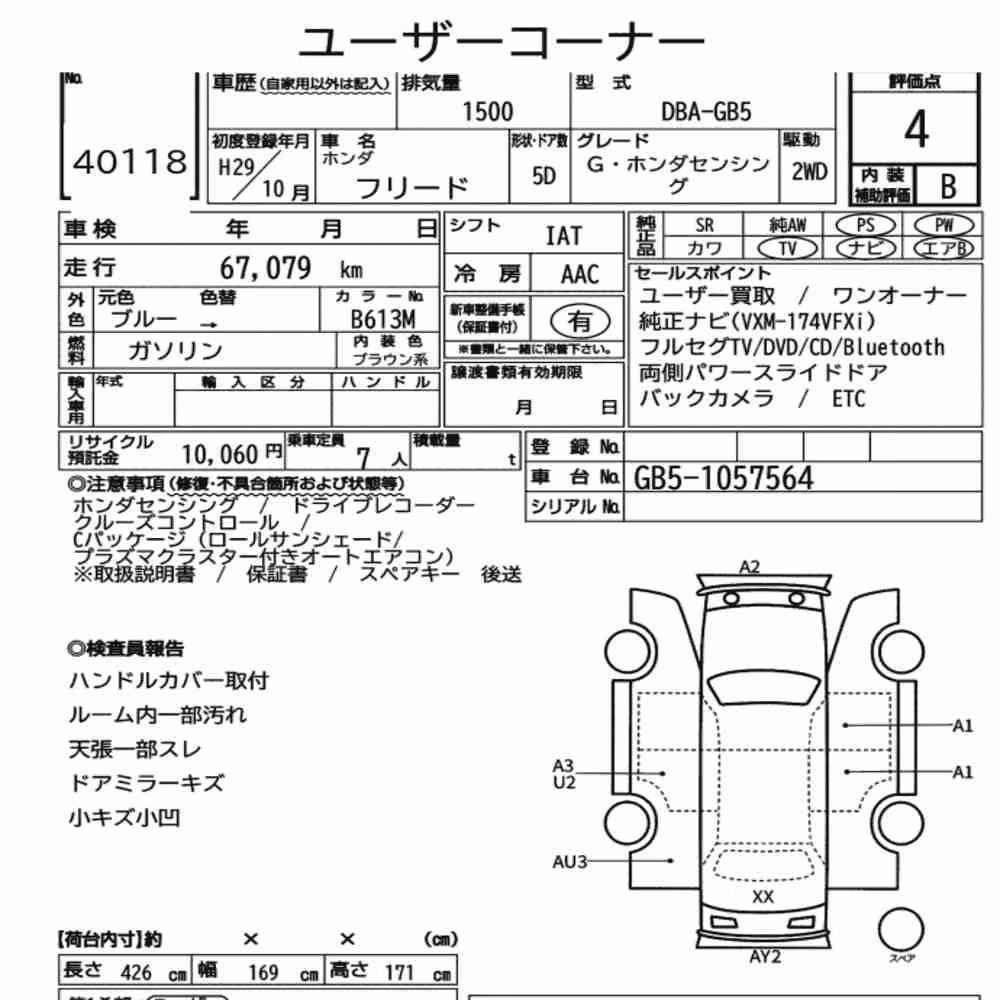 Notka aukcyjna: HONDA FREED G・HONDA SENSING