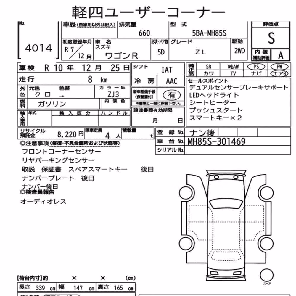Notka aukcyjna: SUZUKI WAGON R 5D ZL