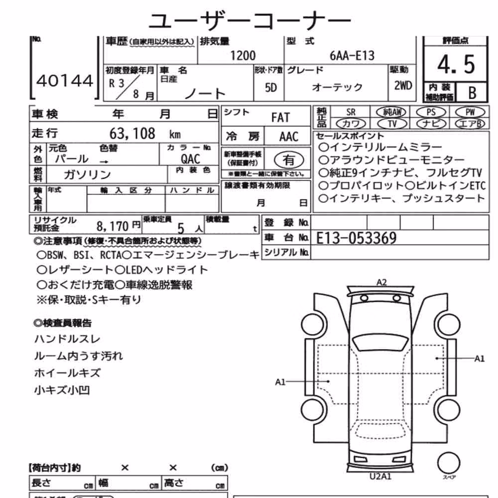 Notka aukcyjna: NISSAN NOTE AUTECH