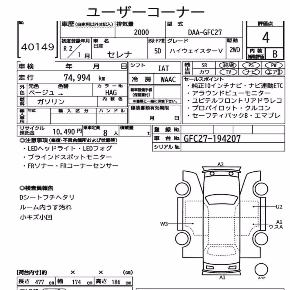 Notka aukcyjna: NISSAN SERENA 5D HIGHWAY STAR V
