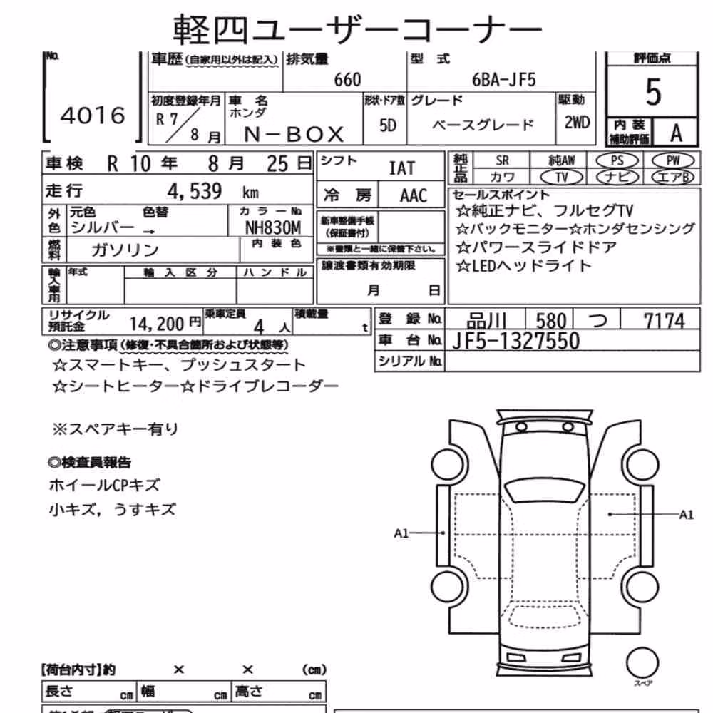 Notka aukcyjna: HONDA N-BOX BASE GRADE