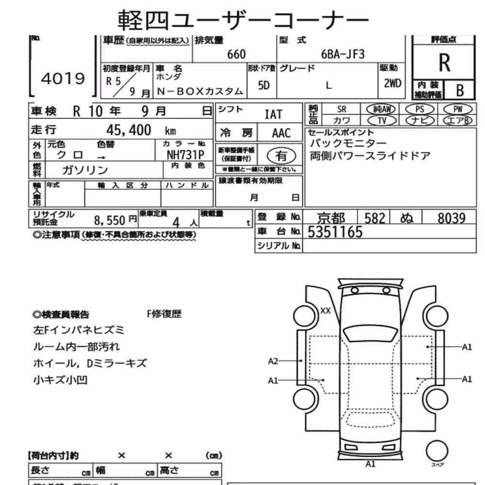 Notka aukcyjna: HONDA N-BOX CUSTOM L