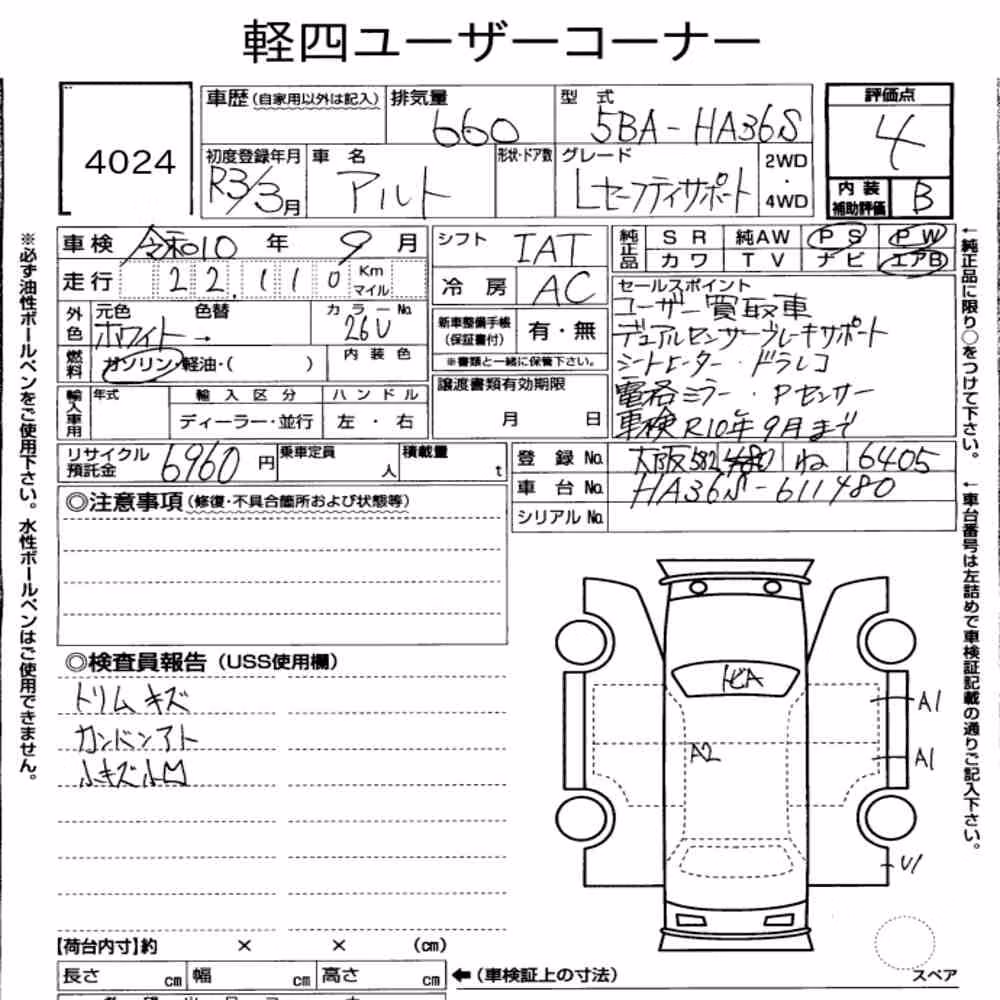 Notka aukcyjna: SUZUKI ALTO 5D L