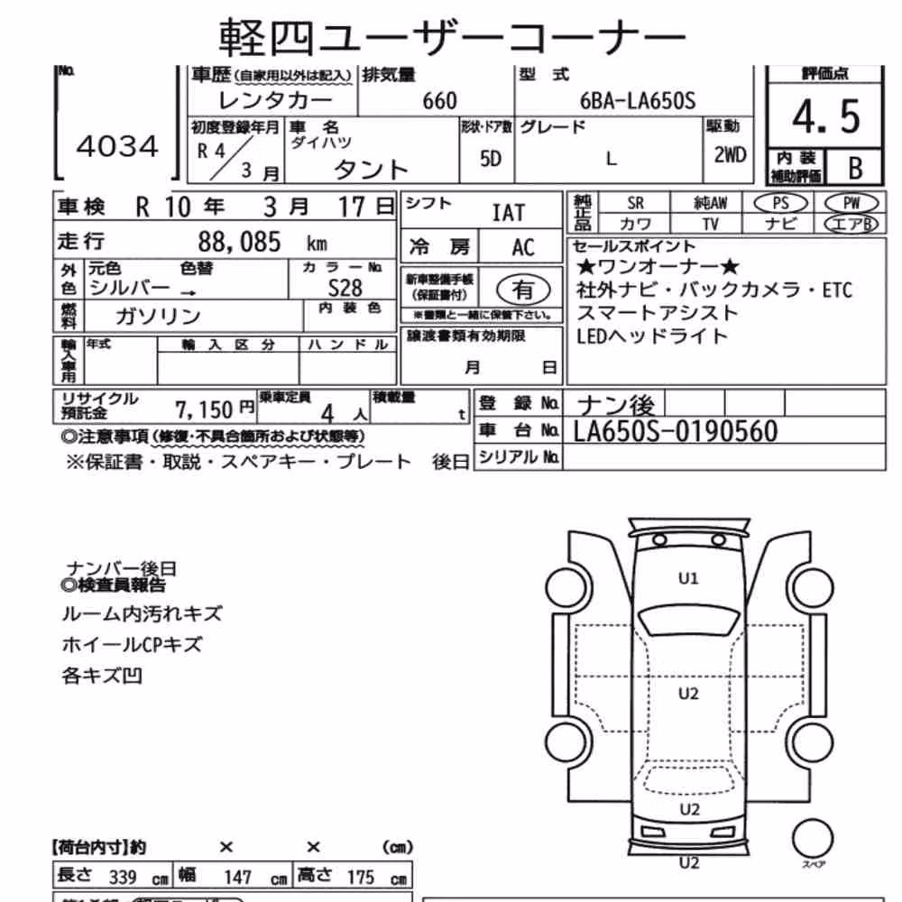Notka aukcyjna: DAIHATSU TANTO L