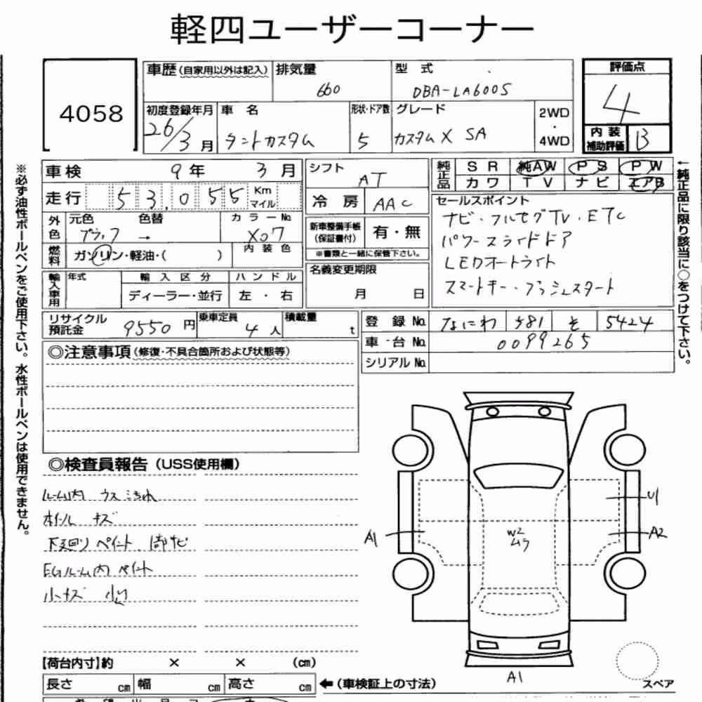 Notka aukcyjna: DAIHATSU TANTO CUSTOM X SA