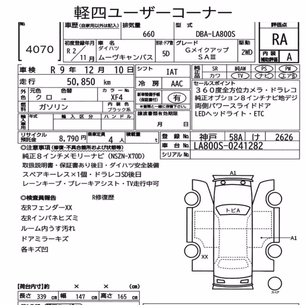 Notka aukcyjna: DAIHATSU MOVE CANBUS G MAKEUP SAⅢ