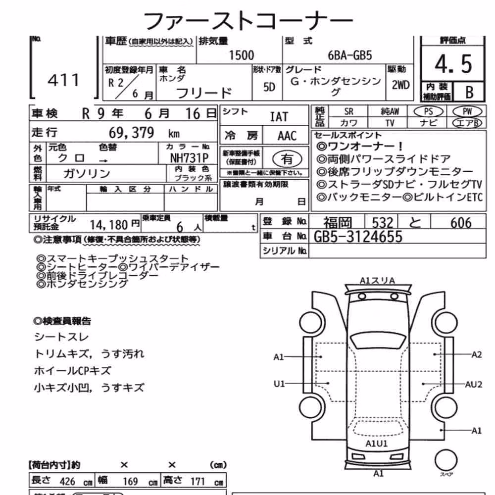 Notka aukcyjna: HONDA FREED G・HONDA SENSING