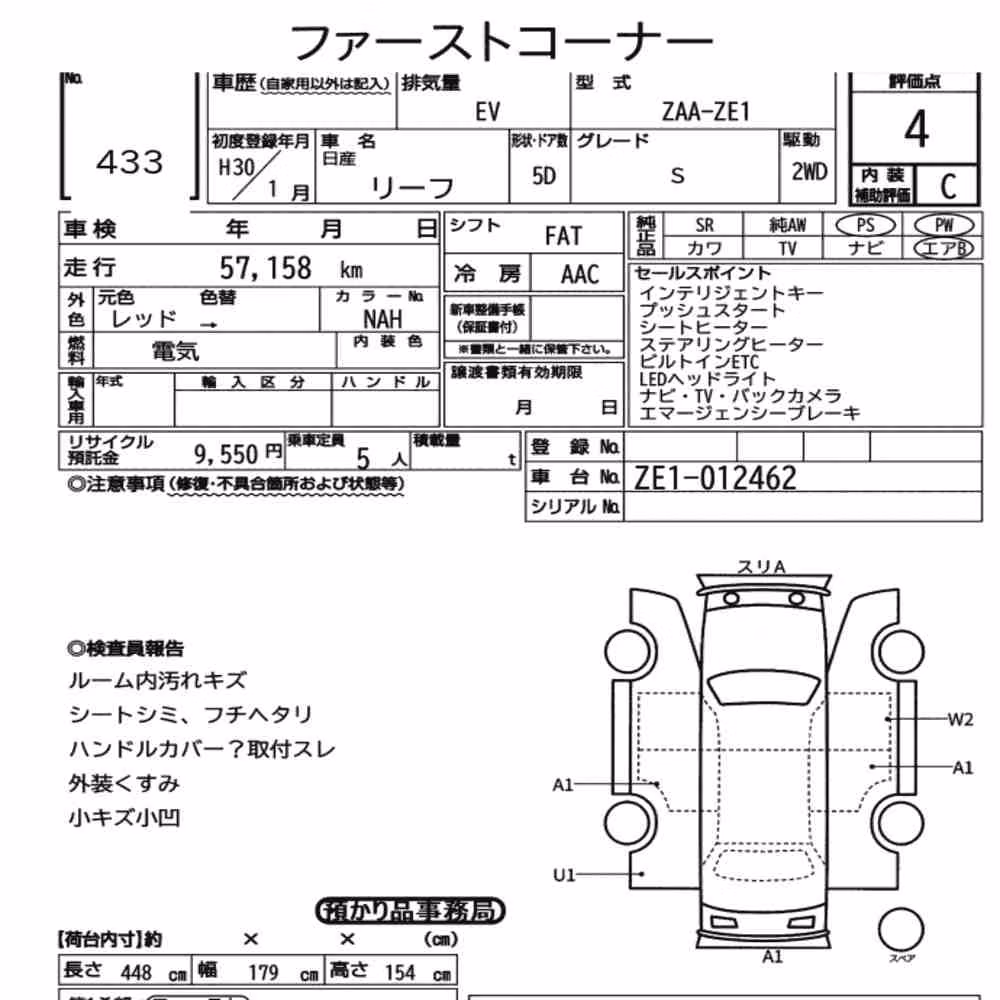 Notka aukcyjna: NISSAN LEAF S