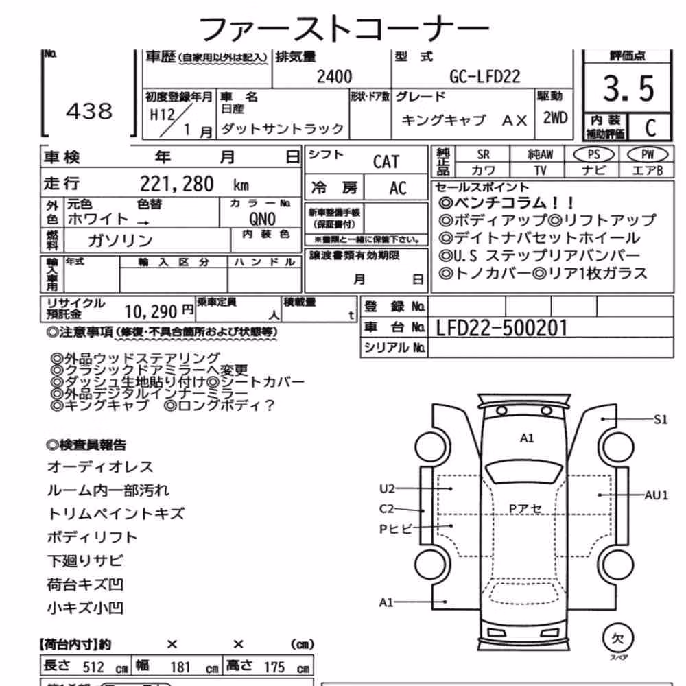 Notka aukcyjna: NISSAN DATSUN TRUCK KING CAB AX