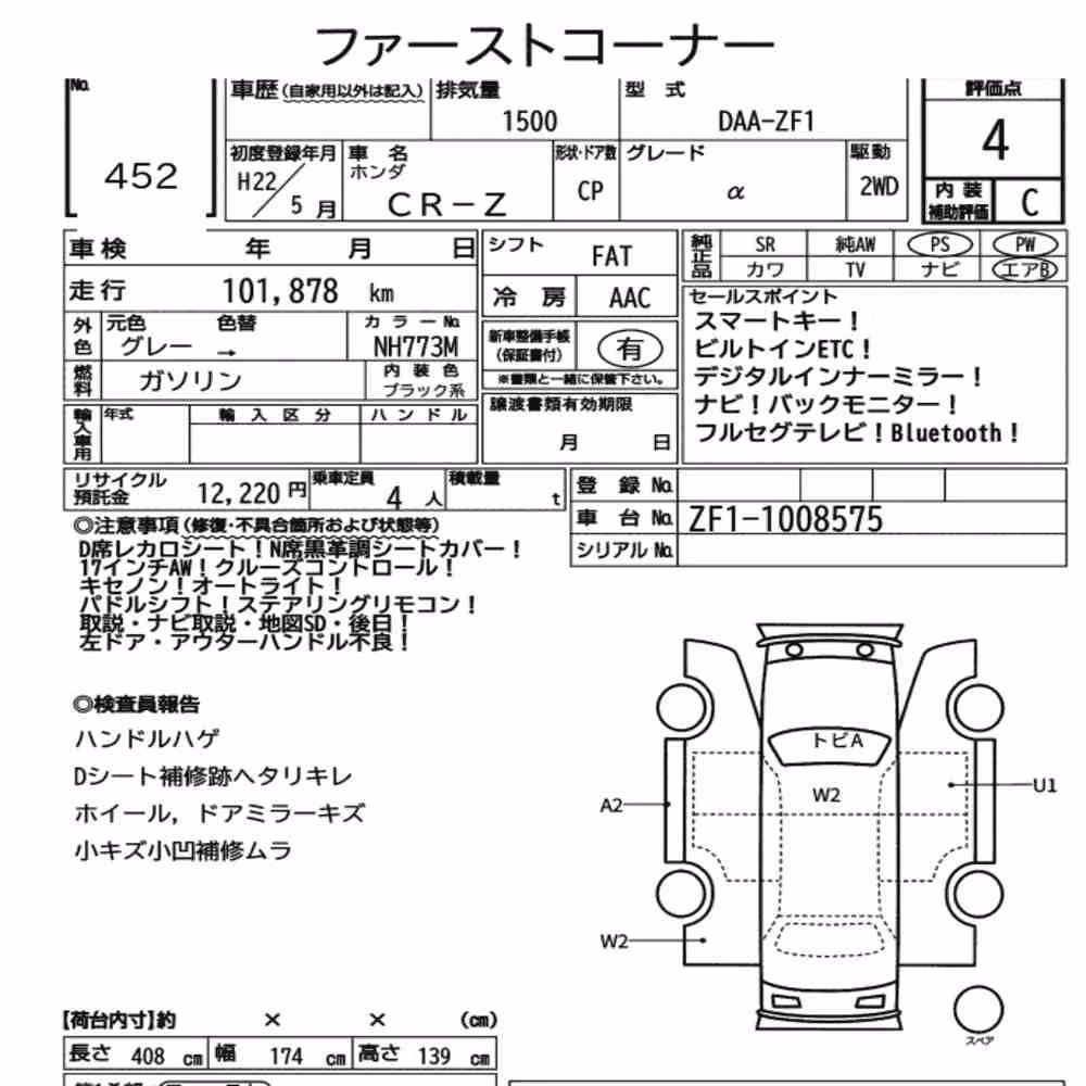 Notka aukcyjna: HONDA CR-Z α
