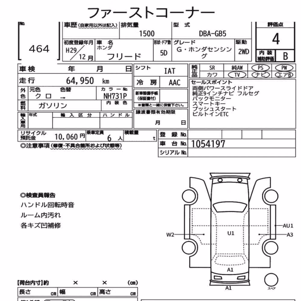 Notka aukcyjna: HONDA FREED G・HONDA SENSING