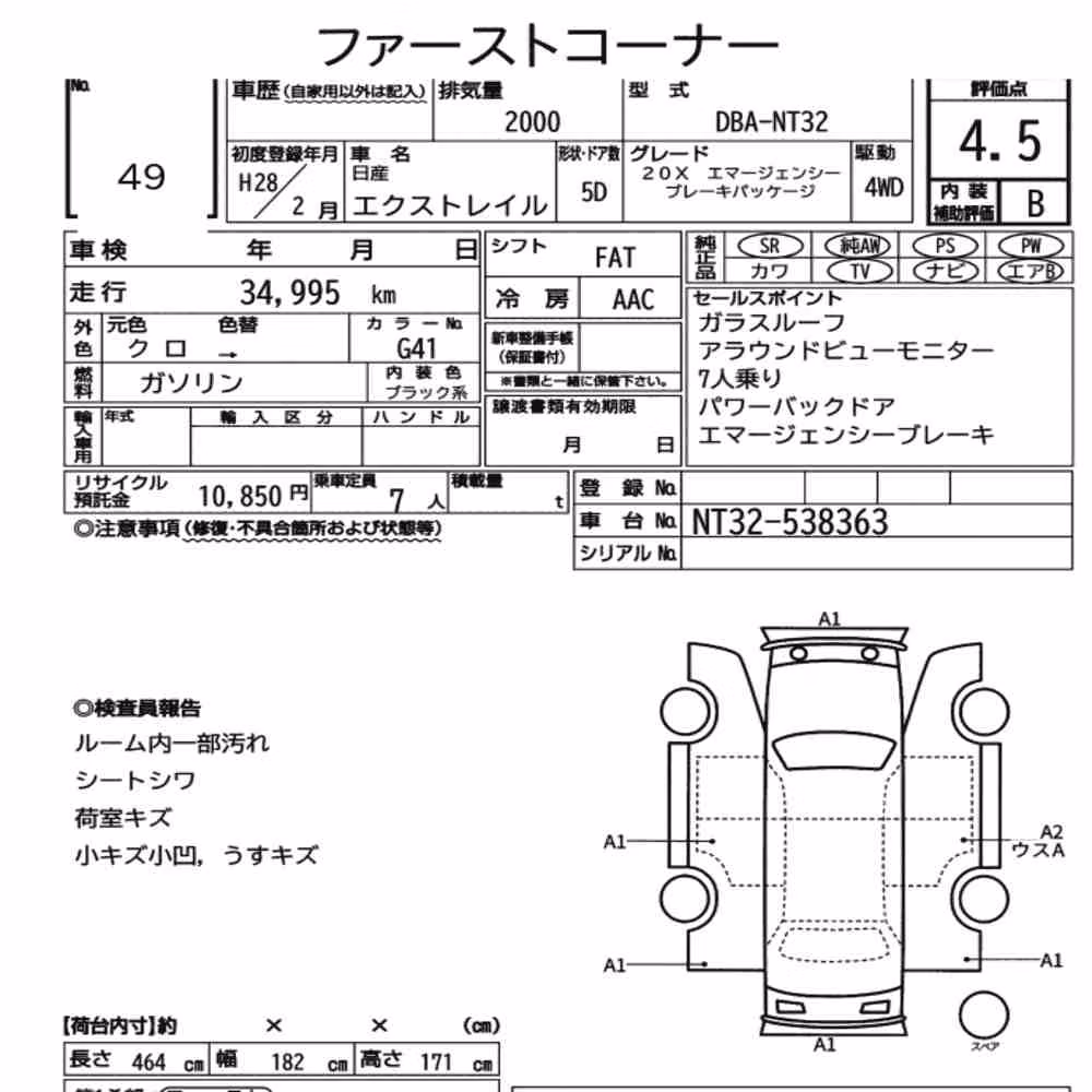 Notka aukcyjna: NISSAN X-TRAIL 4WD 20X EMERGENCY BRAKE PACKAGE