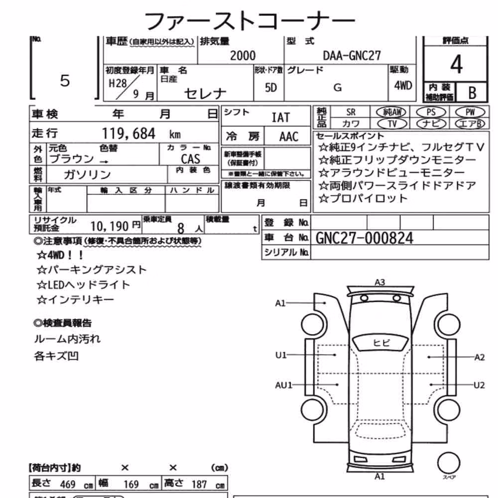 Notka aukcyjna: NISSAN SERENA 5D 4WD G