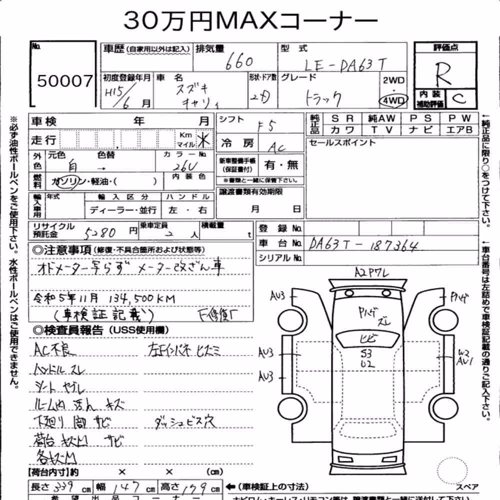 Notka aukcyjna: SUZUKI CARRY TRUCK 4WD