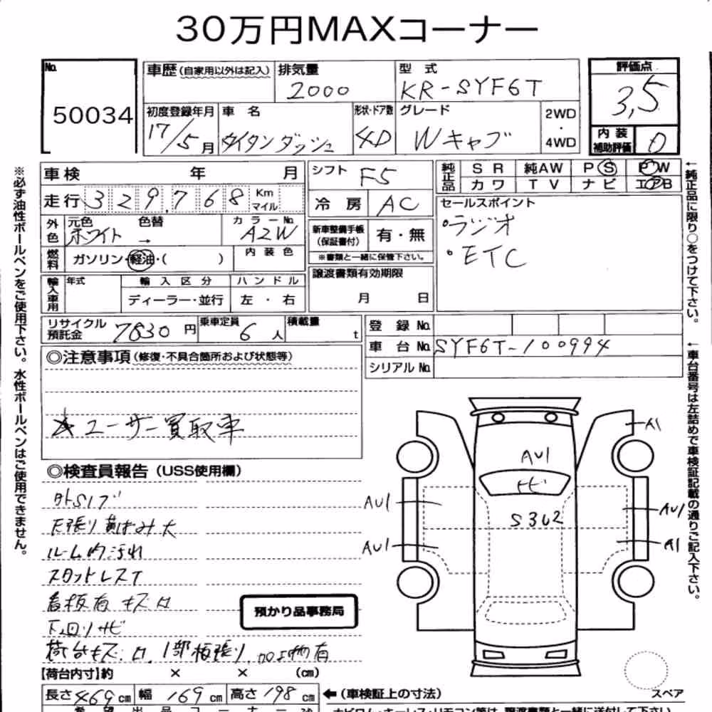 Notka aukcyjna: MAZDA TITAN DASH 4D OTHERS