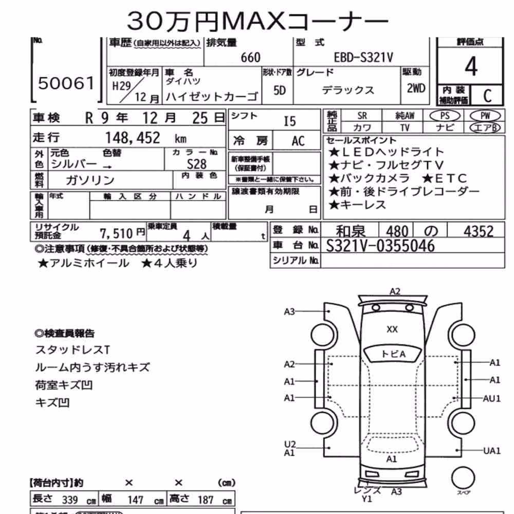 Notka aukcyjna: DAIHATSU HIJET CARGO 5D DELUXE