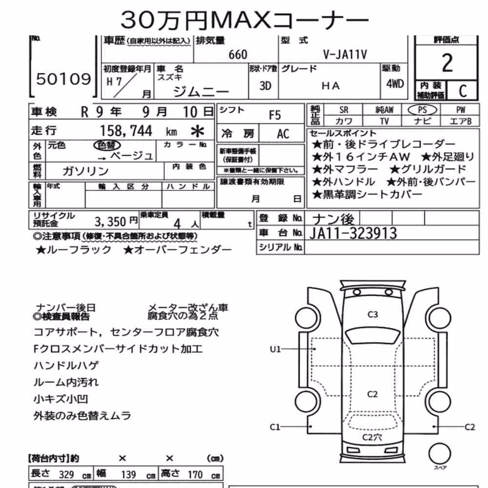 Notka aukcyjna: SUZUKI JIMNY 3D 4WD HA