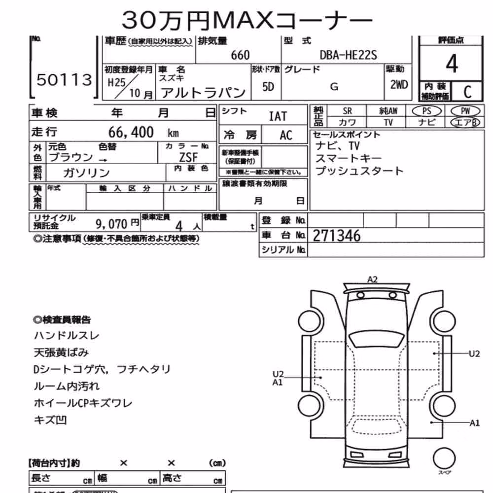 Notka aukcyjna: SUZUKI ALTO LAPIN G