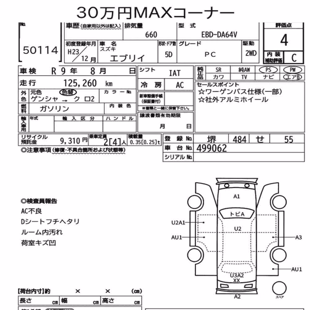 Notka aukcyjna: SUZUKI EVERY 5D PC