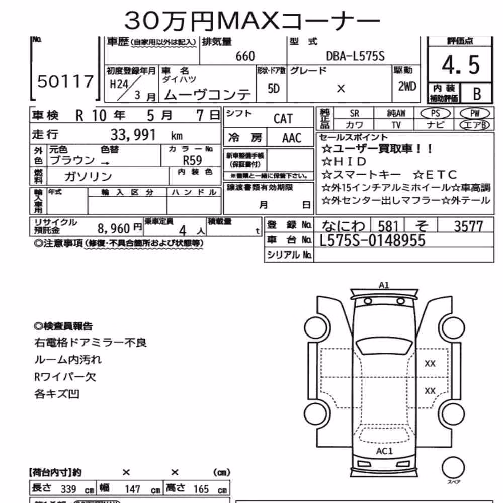 Notka aukcyjna: DAIHATSU MOVE CONTE X