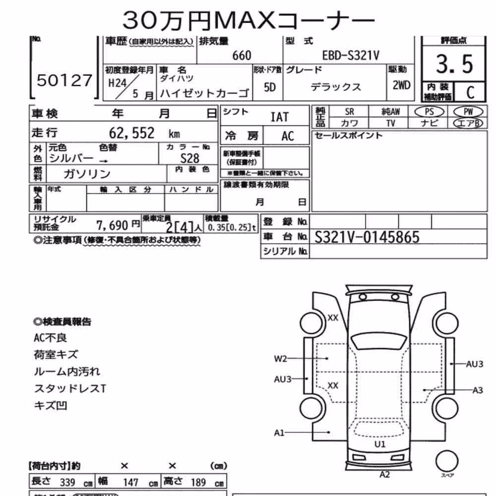 Notka aukcyjna: DAIHATSU HIJET CARGO 5D DELUXE