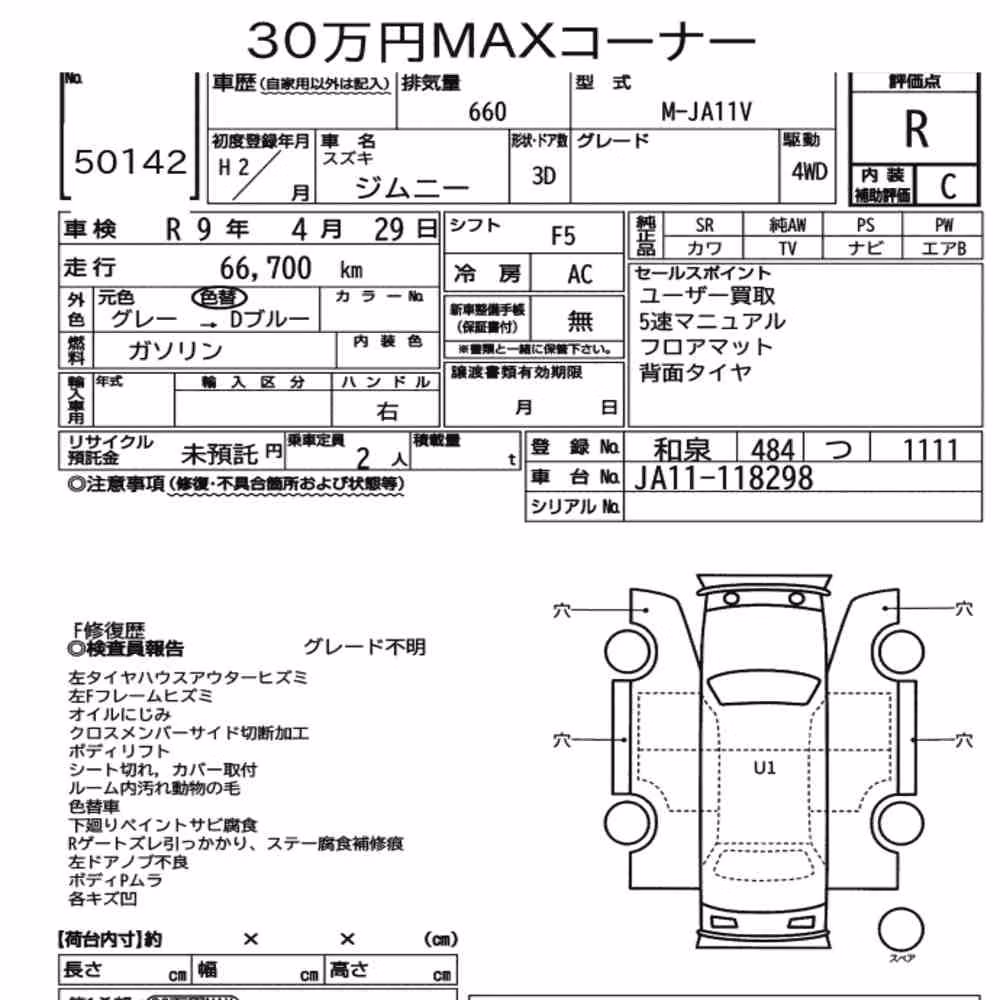Notka aukcyjna: SUZUKI JIMNY 3D 4WD