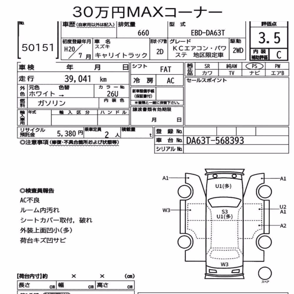 Notka aukcyjna: SUZUKI CARRY TRUCK OTHERS