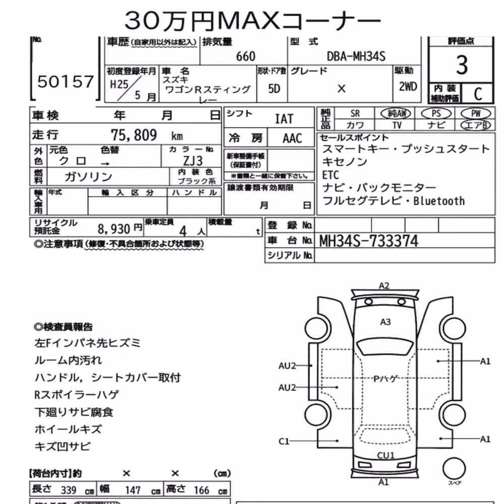 Notka aukcyjna: SUZUKI WAGON R STINGRAY X