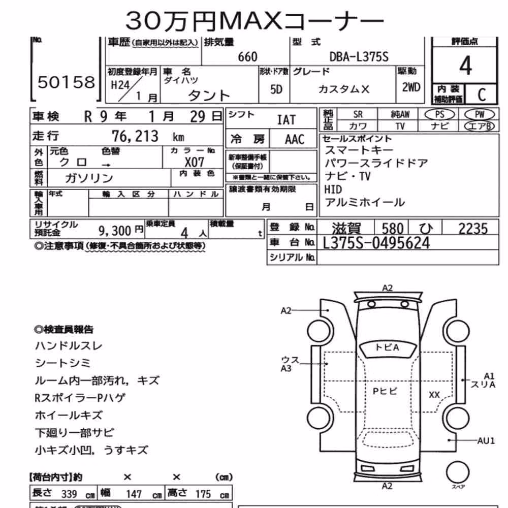 Notka aukcyjna: DAIHATSU TANTO CUSTOM X