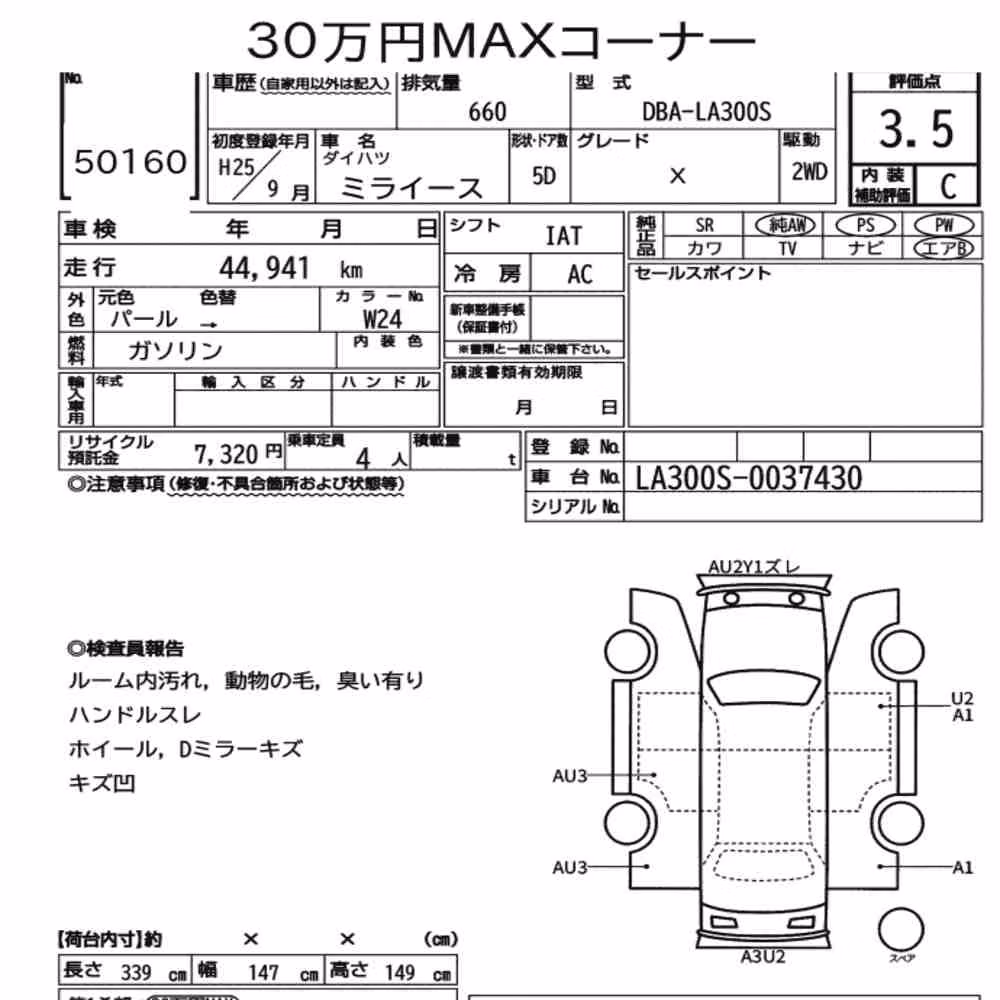 Notka aukcyjna: DAIHATSU MIRA E:S X