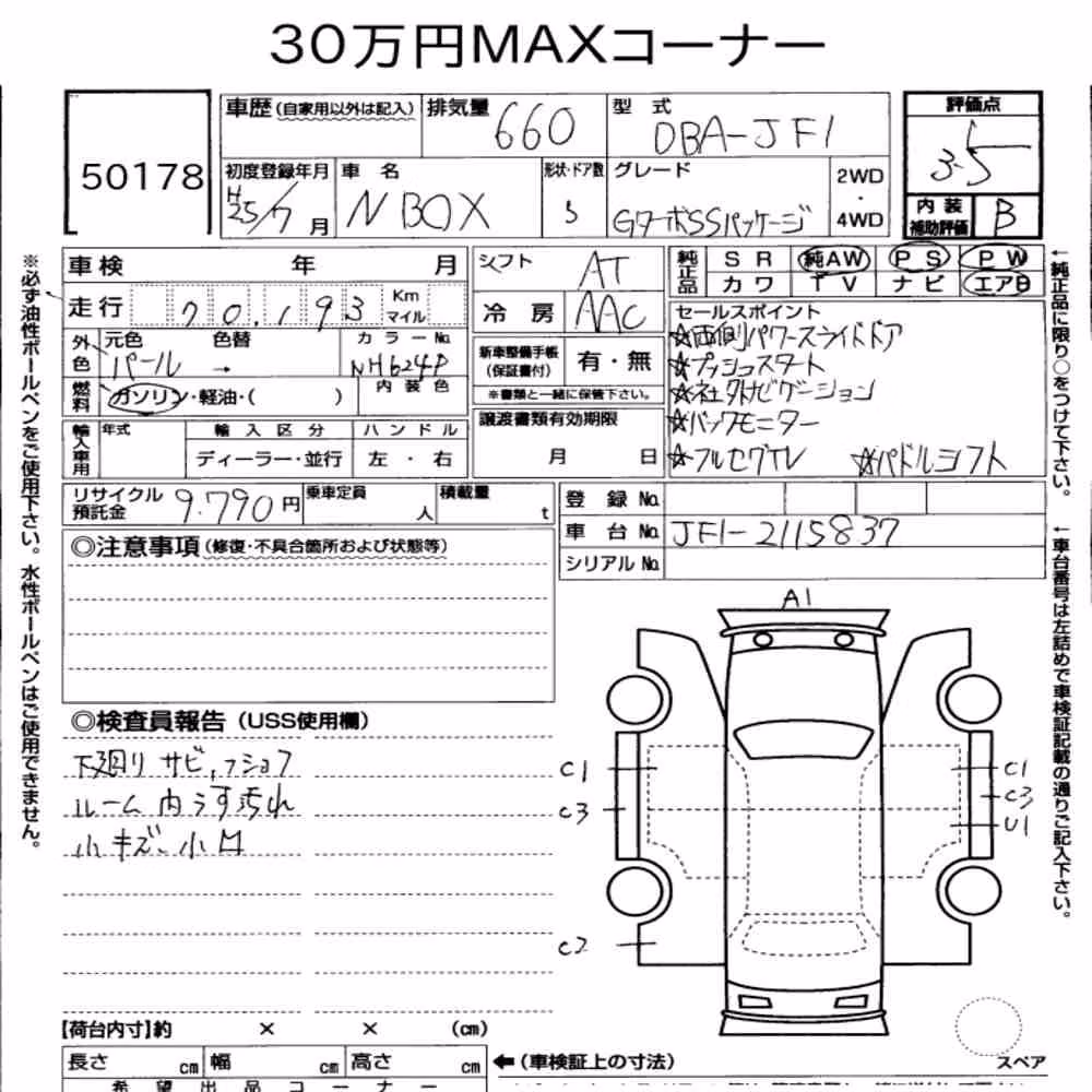 Notka aukcyjna: HONDA N-BOX G TURBO SS PACKAGE