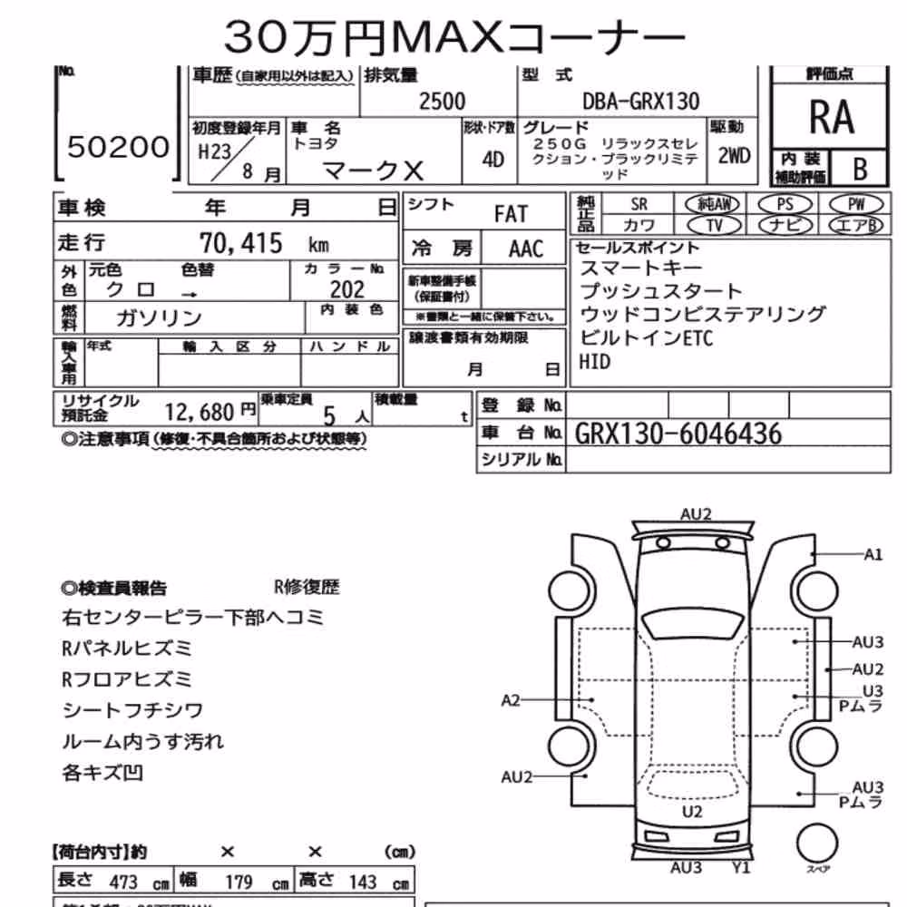 Notka aukcyjna: TOYOTA MARK X 250G RELAX SELECTION BLACK LIMITED
