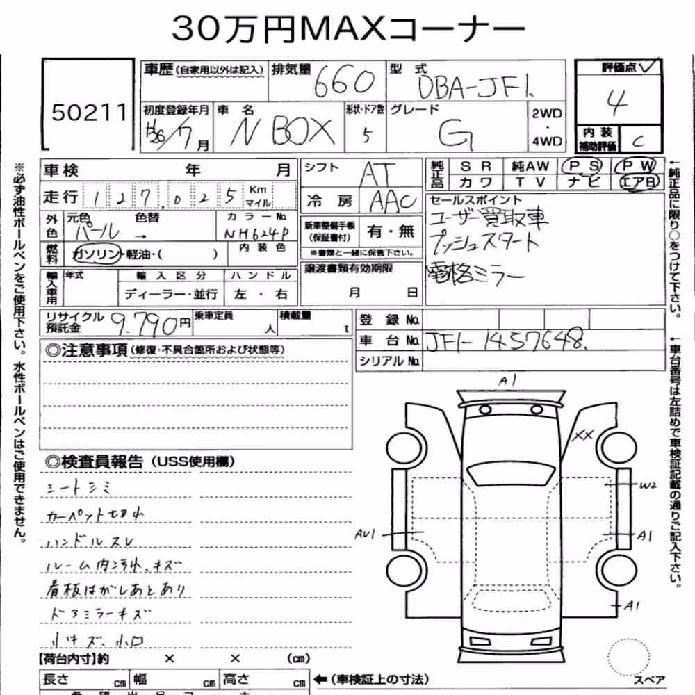 Notka aukcyjna: HONDA N-BOX G