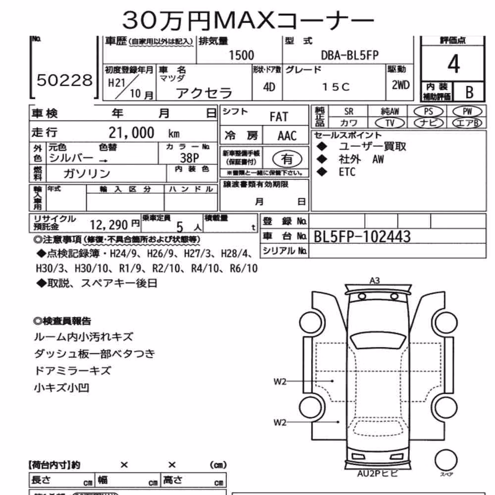 Notka aukcyjna: MAZDA AXELA 15C
