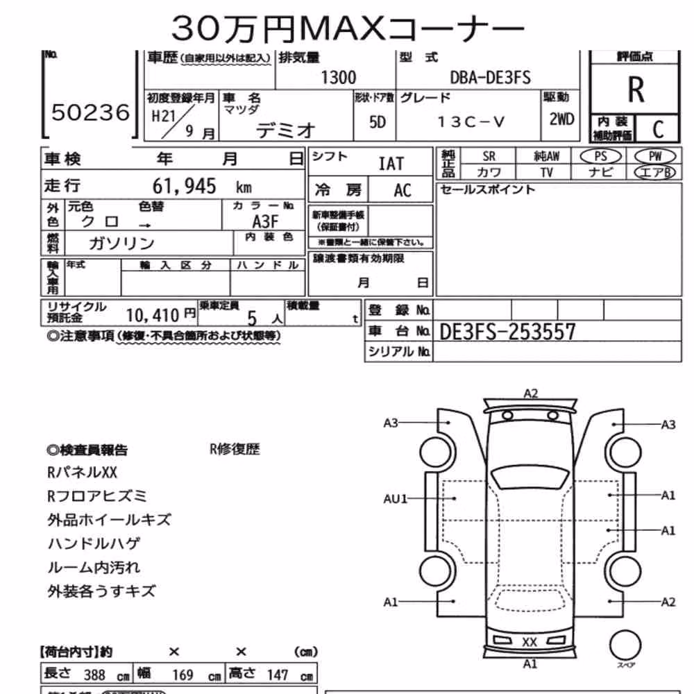 Notka aukcyjna: MAZDA DEMIO 5D 13C-V