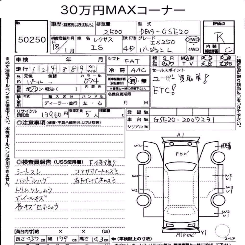 Notka aukcyjna: LEXUS IS 4D IS250 VERSION L