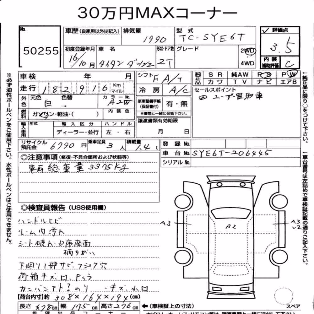 Notka aukcyjna: MAZDA TITAN DASH 2D