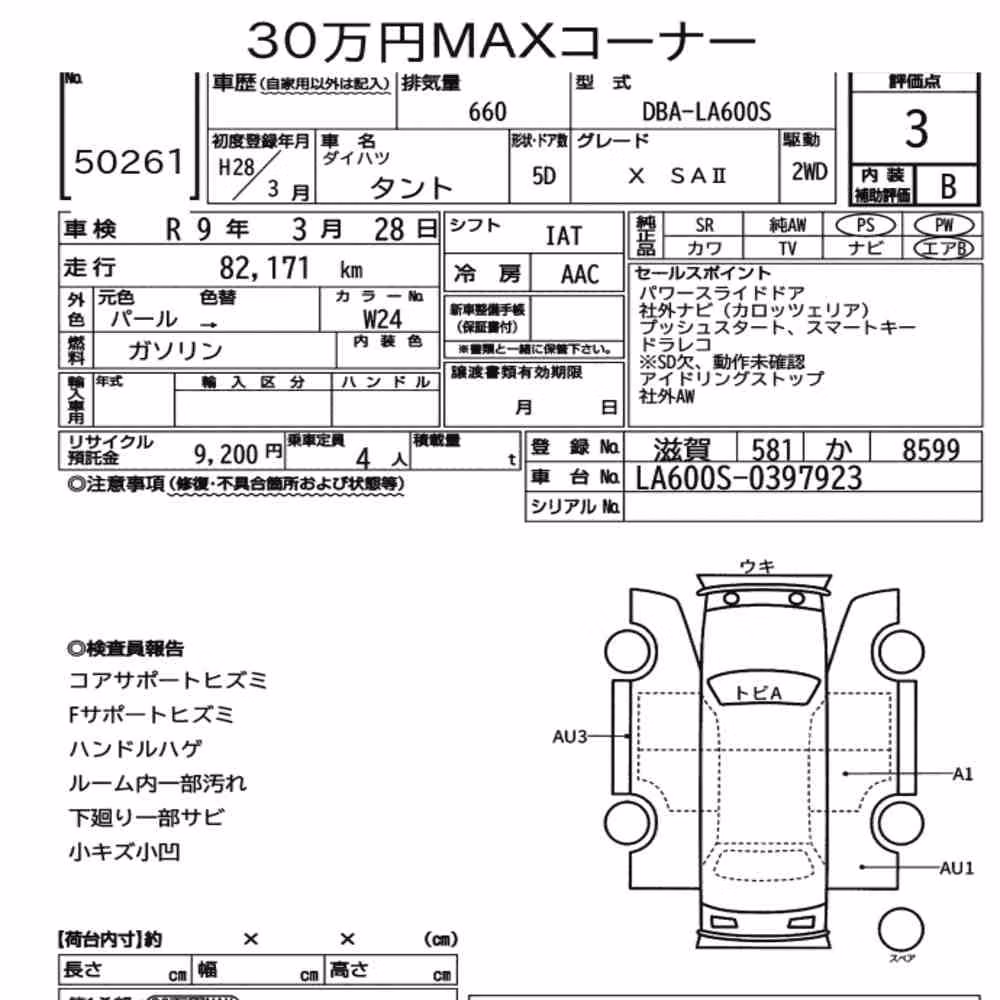 Notka aukcyjna: DAIHATSU TANTO X SA Ⅱ