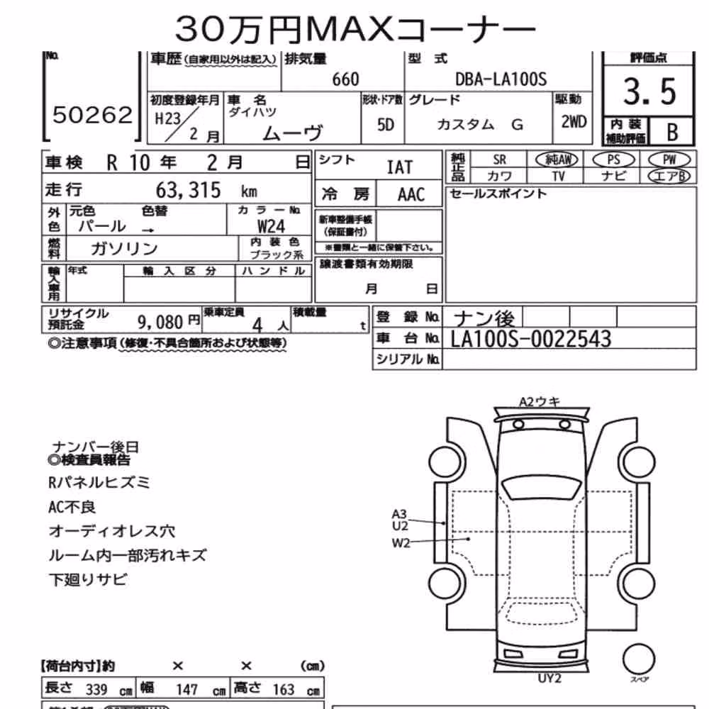 Notka aukcyjna: DAIHATSU MOVE CUSTOM G