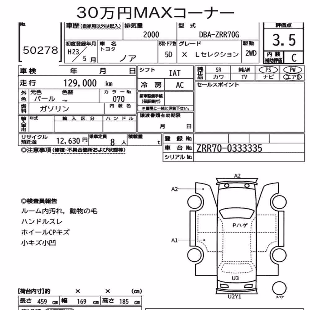 Notka aukcyjna: TOYOTA NOAH X L SELECTION